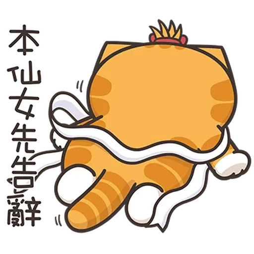 仆街貓 - Sticker 24