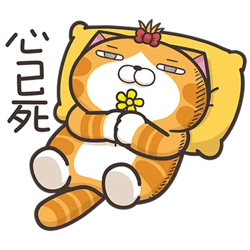 仆街貓 - Sticker 28