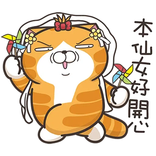 仆街貓 - Sticker 23