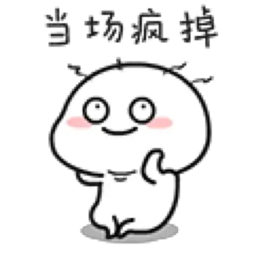 乖巧8 - Sticker 14