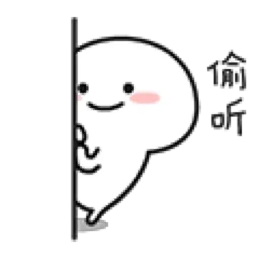 乖巧8 - Sticker 20