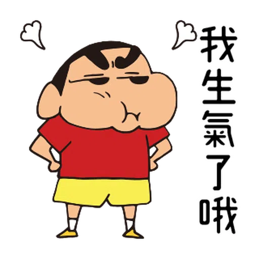 蠟筆小新(童言童語篇) - Sticker 22