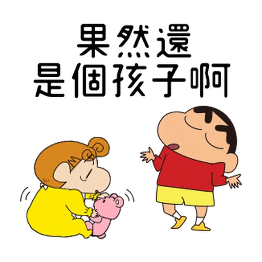 蠟筆小新(童言童語篇) - Sticker 24