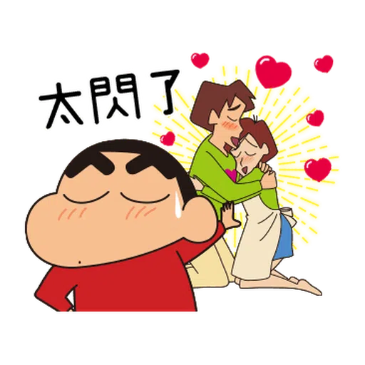 蠟筆小新(童言童語篇) - Sticker 23