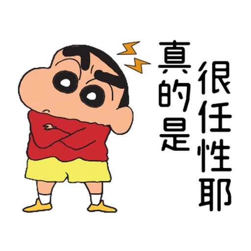 蠟筆小新(童言童語篇) - Sticker 13