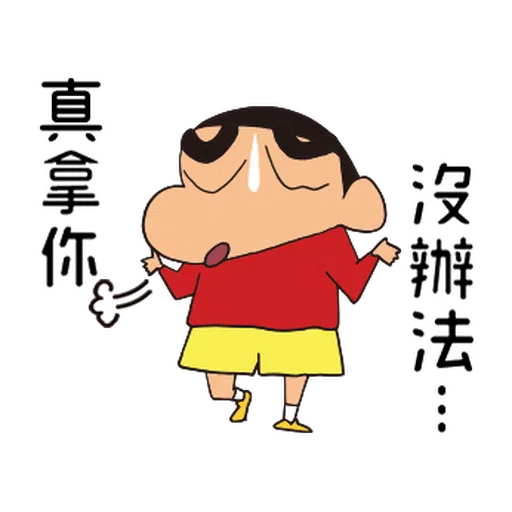 蠟筆小新(童言童語篇) - Sticker 15