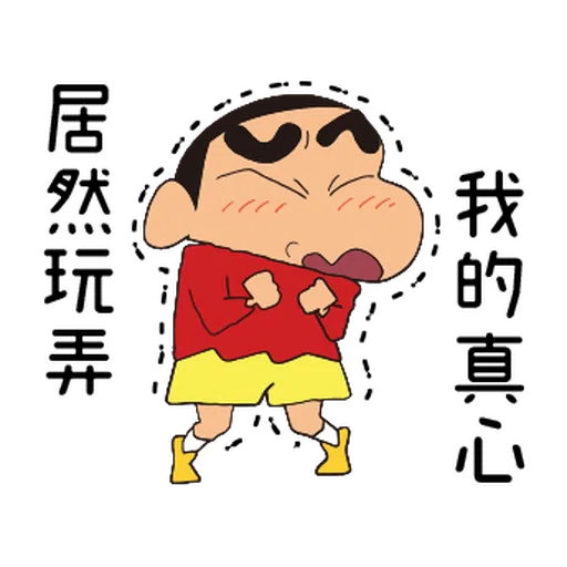 蠟筆小新(童言童語篇) - Sticker 20