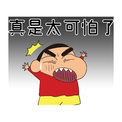 蠟筆小新(童言童語篇) - Sticker 17