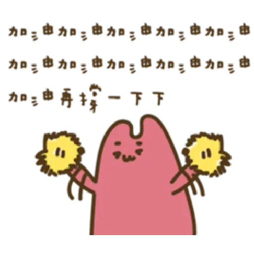 疊字生物 - Sticker 17