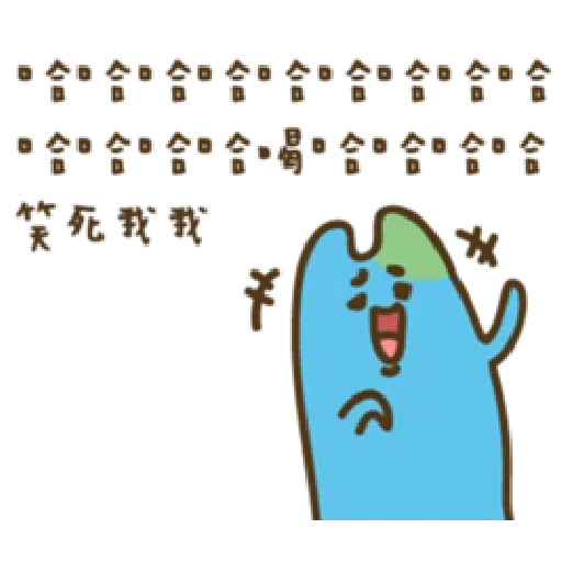 疊字生物 - Sticker 16