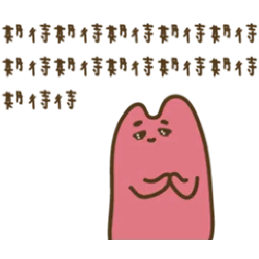 疊字生物 - Sticker 12