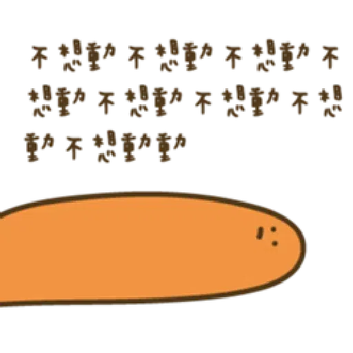 疊字生物 - Sticker 24