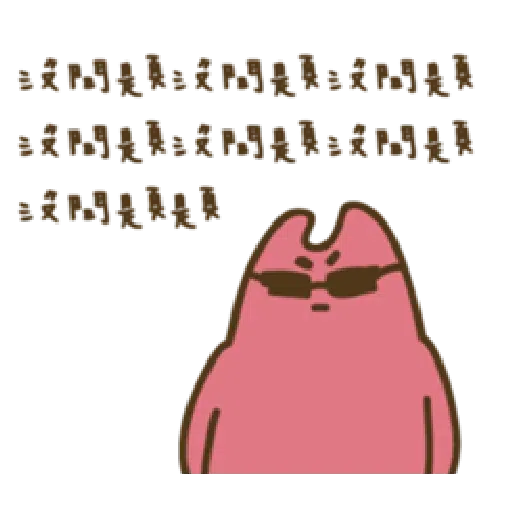 疊字生物 - Sticker 25