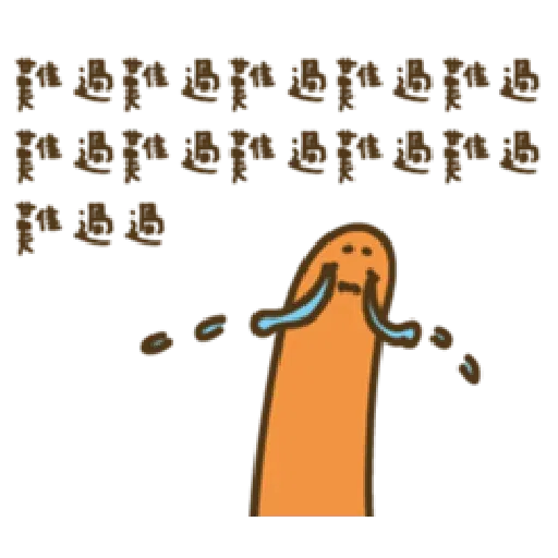 疊字生物 - Sticker 10