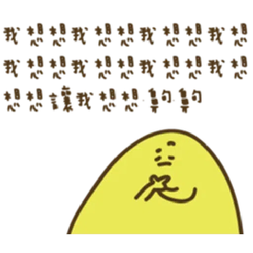 疊字生物 - Sticker 19