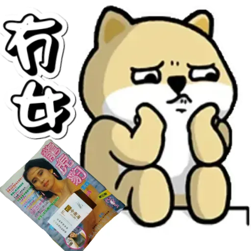 中國香港肥柴仔@LOVE - Sticker 12
