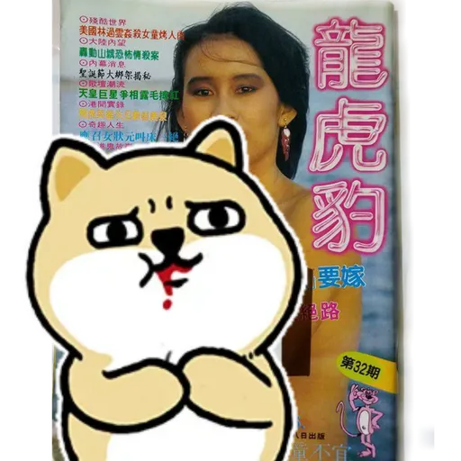 中國香港肥柴仔@LOVE - Sticker 11