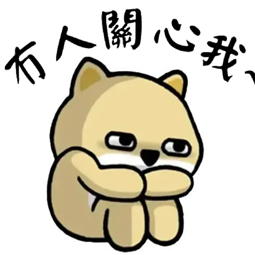 中國香港肥柴仔@LOVE - Sticker 17