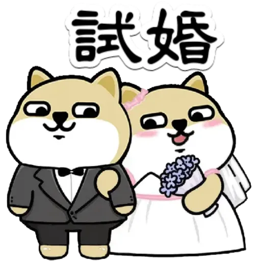 中國香港肥柴仔@LOVE - Sticker 26