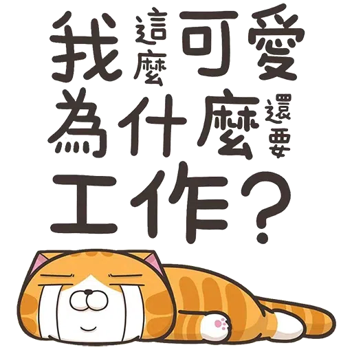 Lanlanmix - Sticker 12