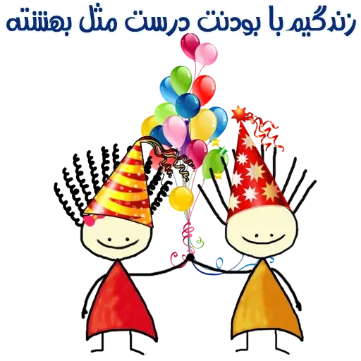 Birthday - Sticker 11