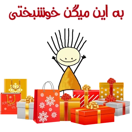 Birthday - Sticker 9