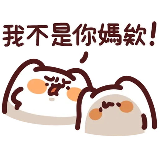 野生喵喵怪 - Sticker 12