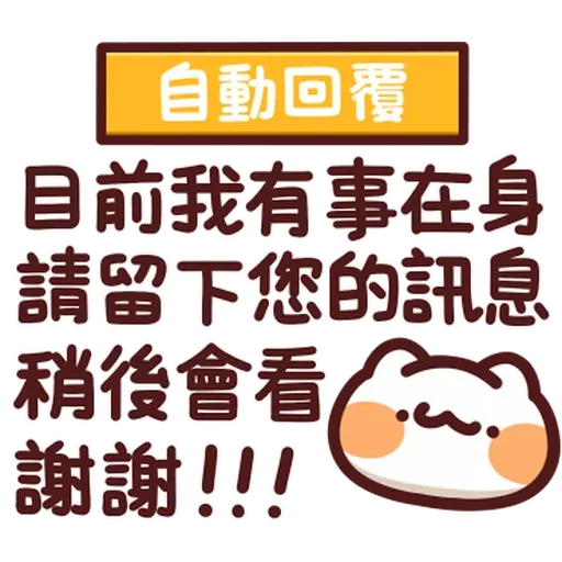 野生喵喵怪 - Sticker 19
