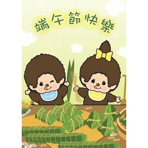 2021 Monchhichi 節日 (1) - Sticker 27