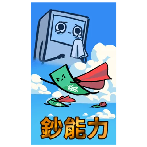 ATM SO SAD 1 - Sticker 17