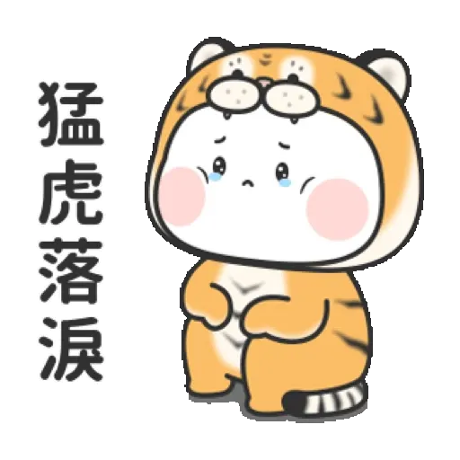 糯米兔2022 (新年, CNY) GIF* - Sticker 12