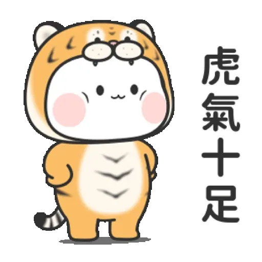 糯米兔2022 (新年, CNY) GIF* - Sticker 10