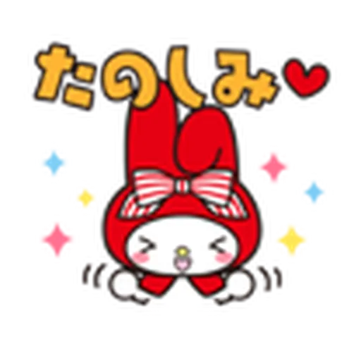 melody - Sticker 20
