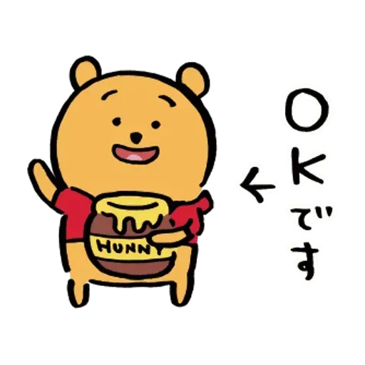 Poohpooh - Sticker 14