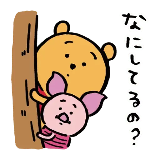 Poohpooh - Sticker 17