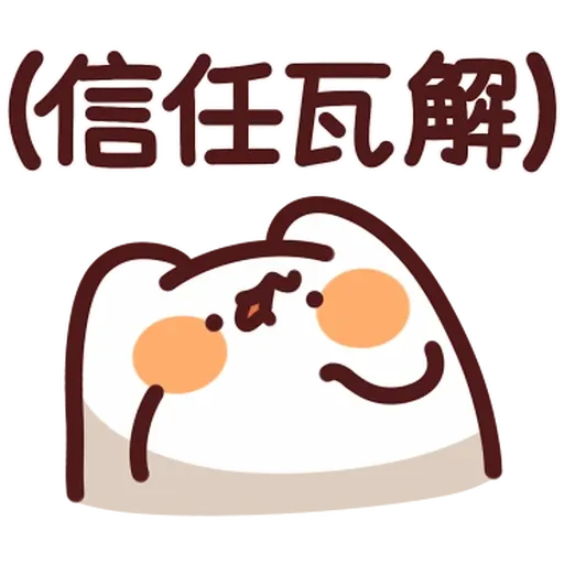 野生喵喵Lv39 - Sticker 12