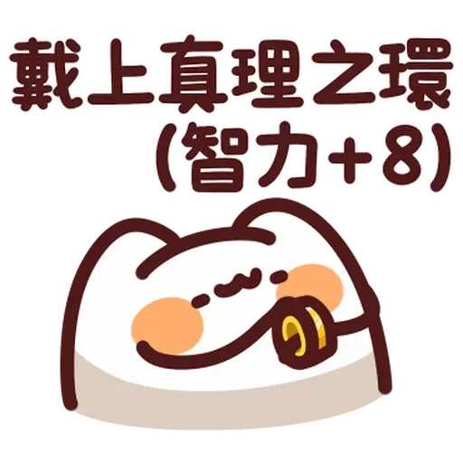 野生喵喵Lv39 - Sticker 15