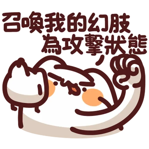 野生喵喵Lv39 - Sticker 10