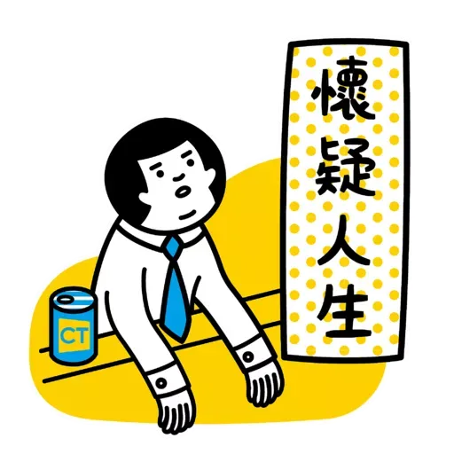 [香港限定] 打工仔秒回系列 - Sticker 16