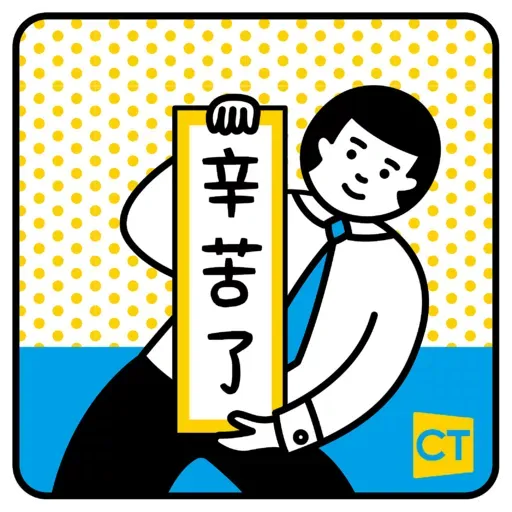 [香港限定] 打工仔秒回系列 - Sticker 9