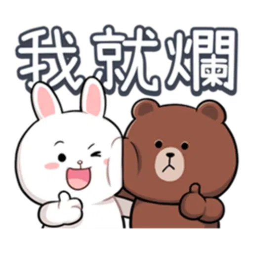 仆街林鄭Plan - Sticker 23