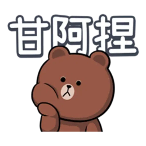 仆街林鄭Plan - Sticker 29