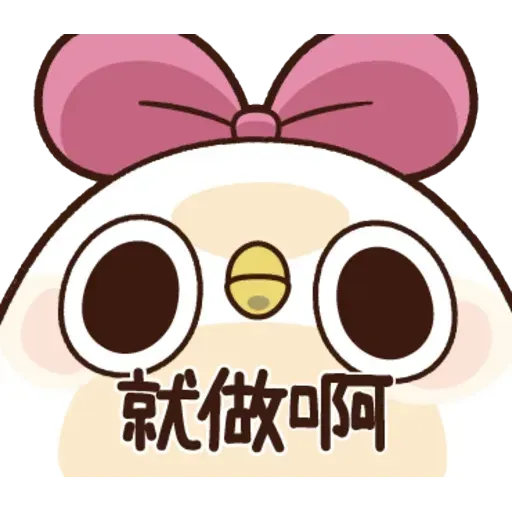 雞16 - Sticker 10