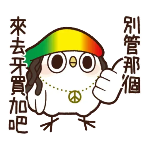 雞16 - Sticker 22