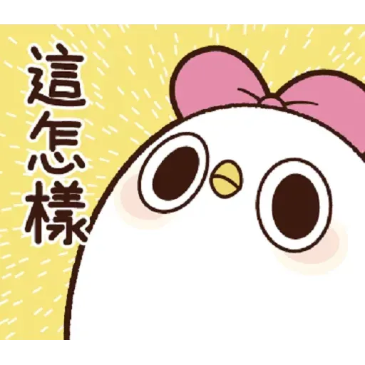 雞16 - Sticker 28