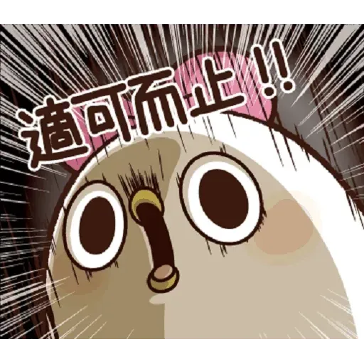 雞16 - Sticker 19