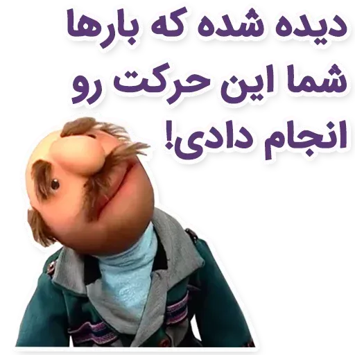 فامیل دور - Sticker 20