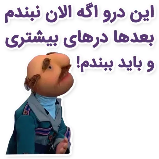 فامیل دور - Sticker 28