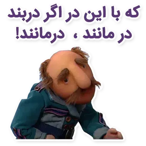 فامیل دور - Sticker 23