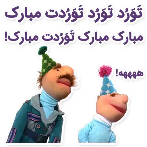 فامیل دور - Sticker 24